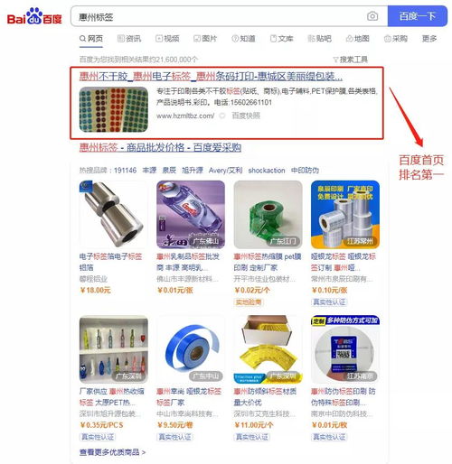 惠州印刷行业案例之美丽缇网站优化